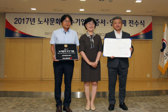 25일 이철희 KT DS 노조위원장(왼쪽부터)과 김영미 서울지방고용노동청장 직무대행, 장지호 KT DS 경영기획총괄 전무가 '노사문화 우수기업' 인증서를 받고 기념촬영을 하고 있다.  KT DS 제공